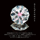 櫻之約 Sakura-Awase (木紋金PGxSV・直線)