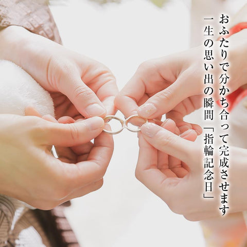 結婚指輪デザイン（木目金 二色・ウェーブ・分かち合い）｜杢目金屋